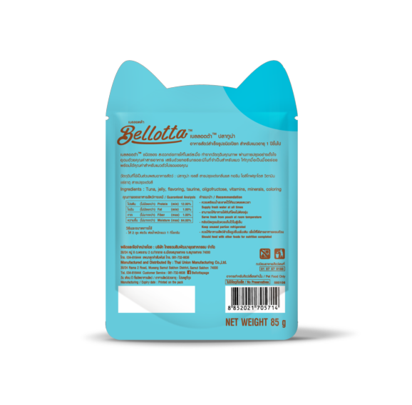 Bellotta Tuna flavour, Premium Wet Food for Cats and Kittens, 85 g