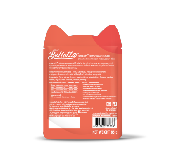 Bellotta Tuna and Salmon, Premium Wet Food for Cats and Kittens, 85 g