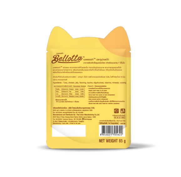 Bellotta - Tuna and Chicken, Premium Wet Food for Cats and Kittens, 85 g