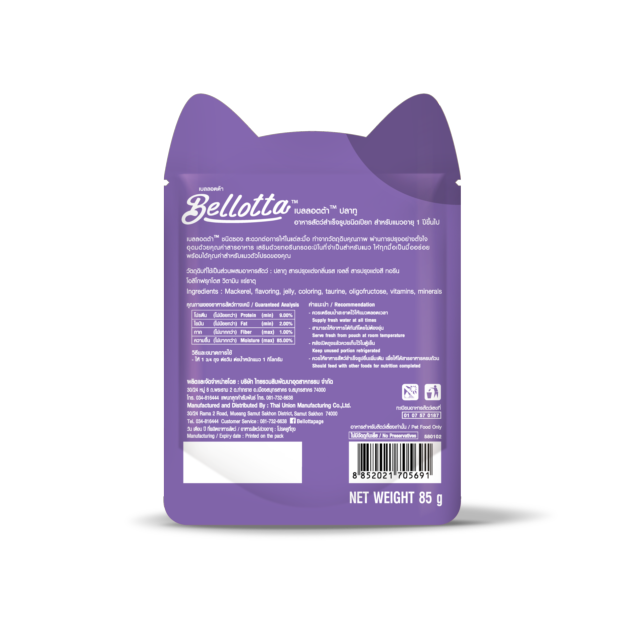 Bellotta - Mackerel flavour, Premium Wet Food for Cats and Kittens, 85 g